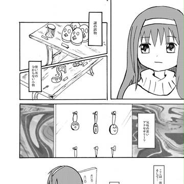 C87 サンプル