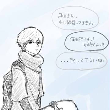 白カネキ スケボー