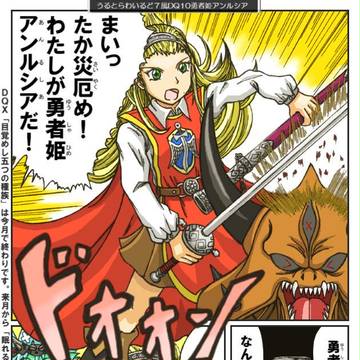 ドラク絵2014詰