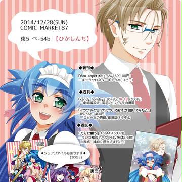 C87サークルインフォ