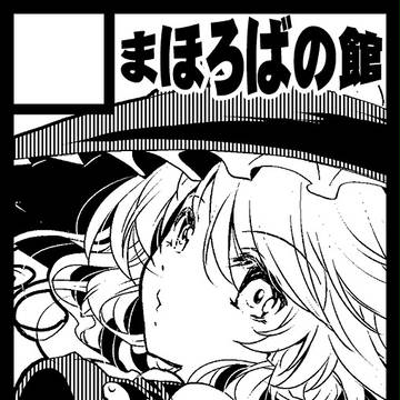 コミケサークルカット　
