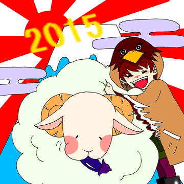 2015 年賀状