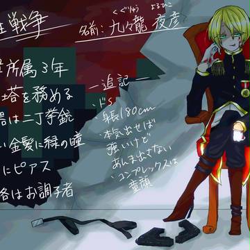 学生戦争プロジェクト