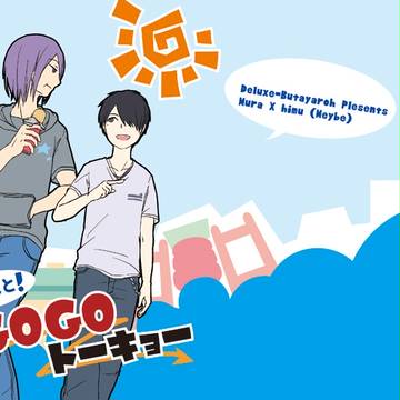 【サンプル】コミックマーケット86