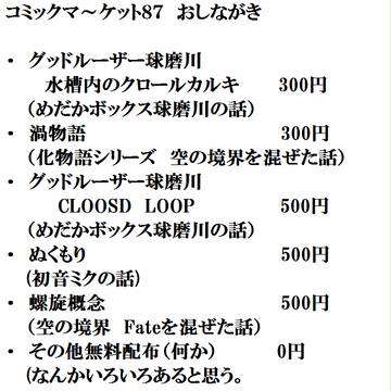 冬コミお品書き　三日目東レブロック１３ｂ