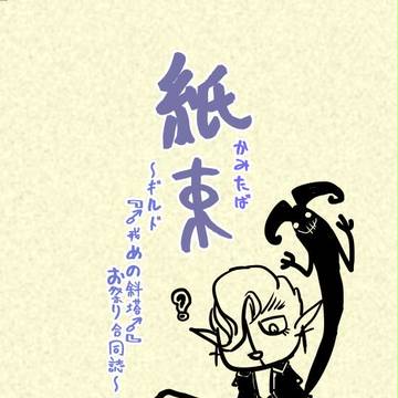 冬コミ委託のおしらせ（2日目（月）東イー45ａパンタシア）
