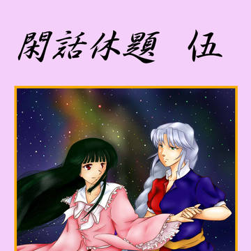 C87新刊表紙