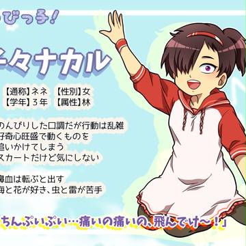 【絵師ズマ】あーそびましょー【ちびっ子！】