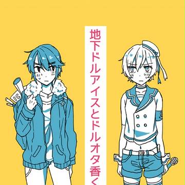 冬コミのドルパロ香氷無配