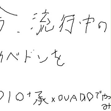 dio＋承太郎【原作】×OVADIO
