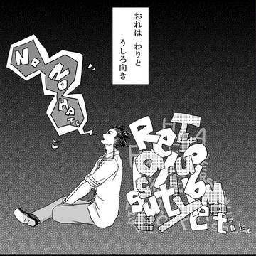 【ぴくホグ】方向転換【TF】