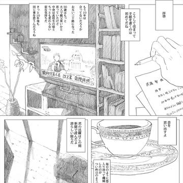 曖昧なさなぎ(サンプル)