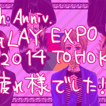 GLAY EXPO 2014 TOHOKU