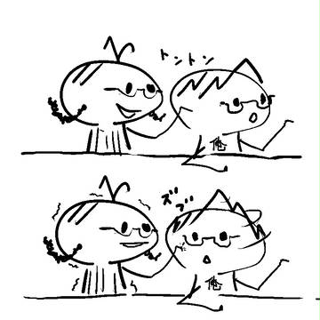 いつもの