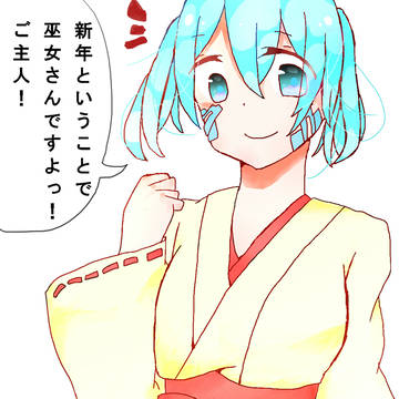 年賀状の。