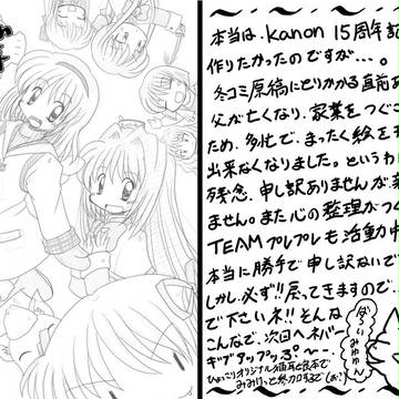 冬コミペーパー＠ＴＥＡＭプレプレ活動停止
