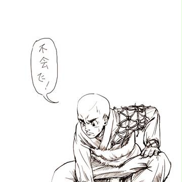 锈的剑