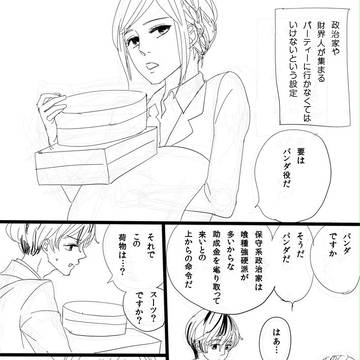 :reまんが