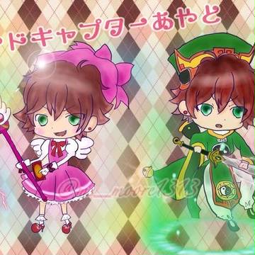 カードキャプターあやと