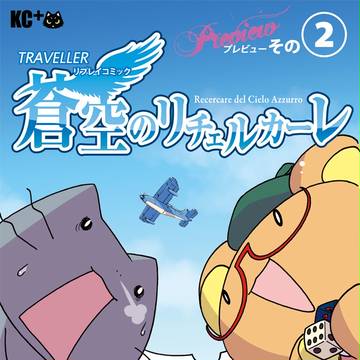 冬コミでます(・ω・)ノ②