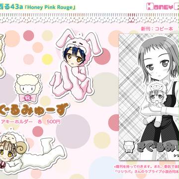 C87新刊&グッズ きぐるみゅ~ず シリーズ2ねんせい