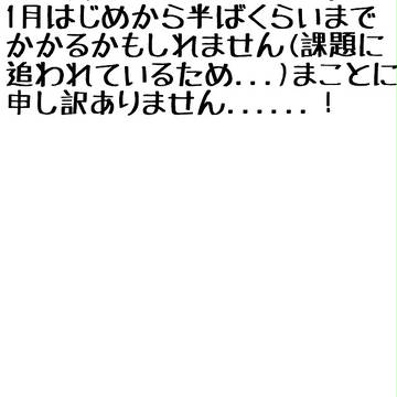 大事なお知らせ