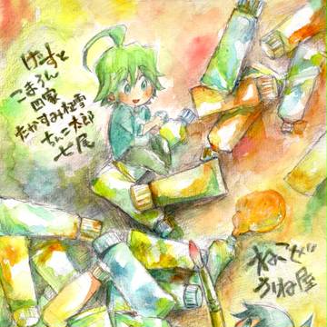 【新刊】『友兼びより』87Ｃ