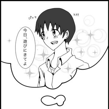 クリスマス（遅刻）