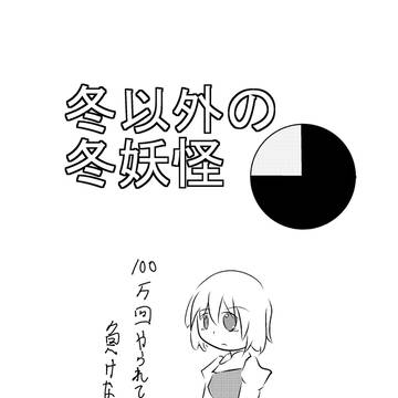 C87新刊告知
