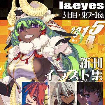 C87新刊イラスト集