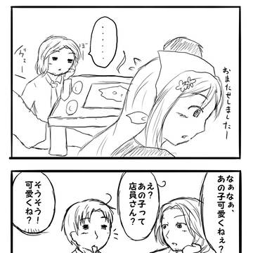 ドキッ！お国だらけの実録日記☆[※腐向け]その８