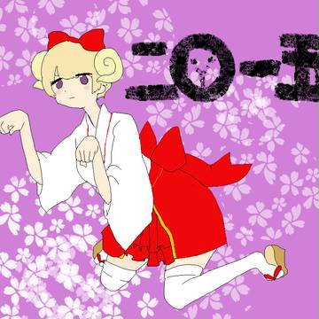 巫女スがにあうね。