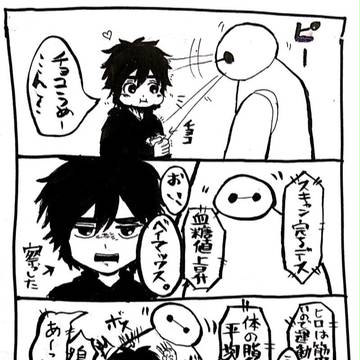ベイヒロちゃん