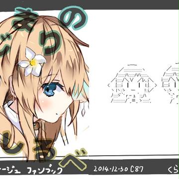 明日コミケで配る予定のコピ本 Ｎ－４１ｂ くらやみ星人