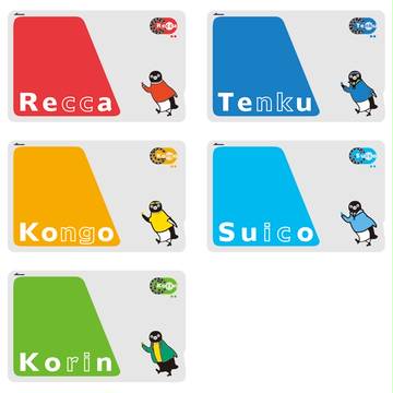痛Suica