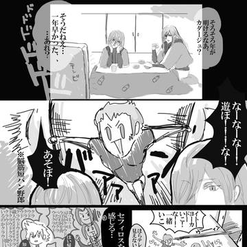 【銀髪三兄弟】もうすぐ正月