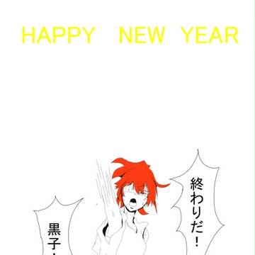 にょた化赤司