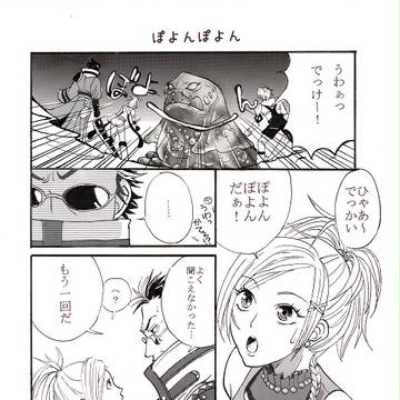 C87頒布予定　（既刊）『あーりゅぼん』　本文サンプル