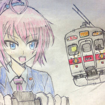 「急行、青葉台停車ッ‼︎」