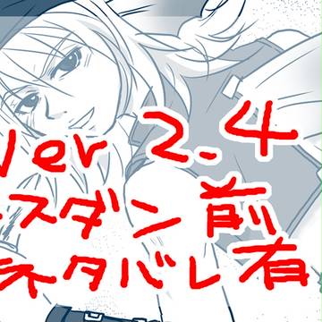 めいんちゃんとさぶくん ラスダン直前某所にて