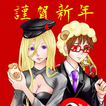 明けますので！