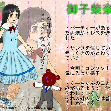 【魔法事情】御子柴奈緒【Xmas】