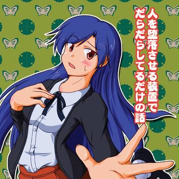 コミケ87 表紙と裏表紙