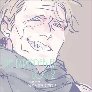 ガンヤン+αろぐ②
