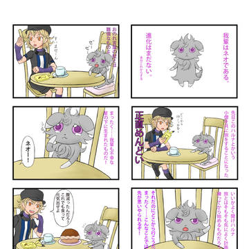 【ポケイス】にゃんこと10歳児【物語】