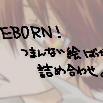 REBORN