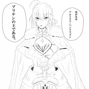 ブリテンの赤き竜