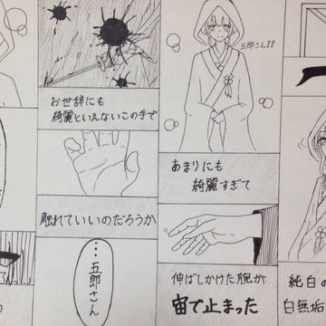 ななはる企画2014