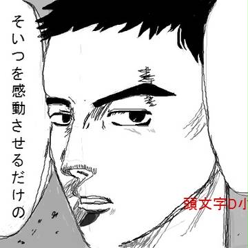 名言のあれｗ
