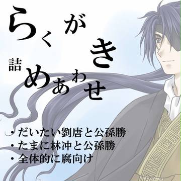 [腐向け]らくがき詰め合わせ８[注意]